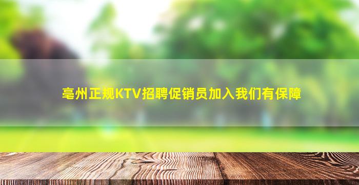 白山夜总会招聘