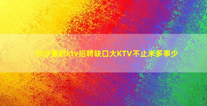 临沂酒吧招聘